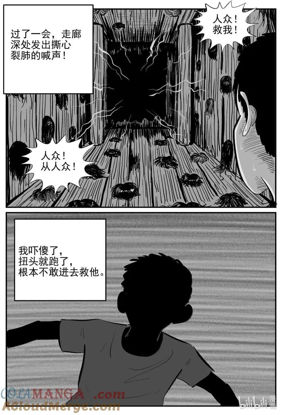 1070 邪恶生物档案之未完成的任务 第9页