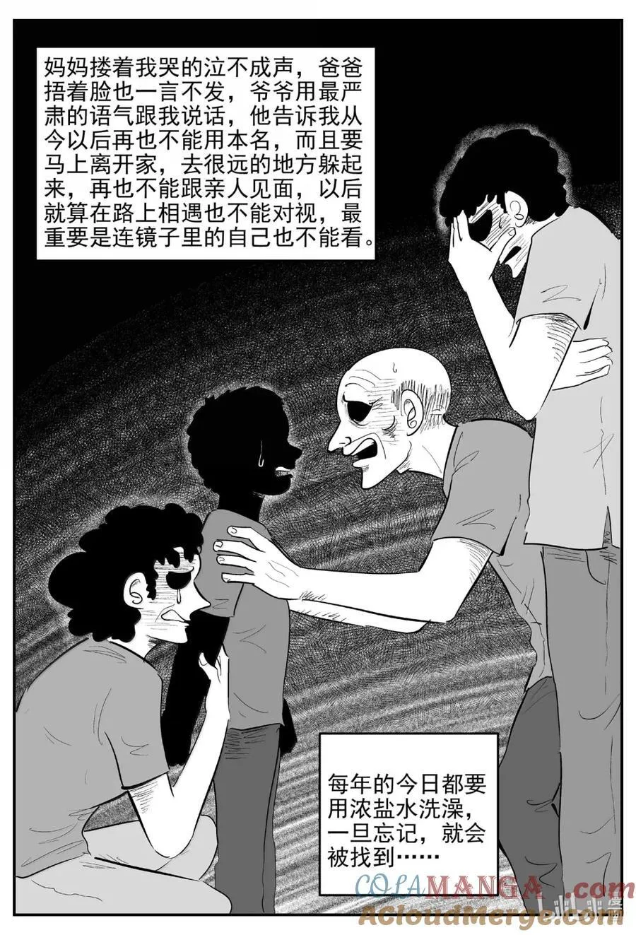 1070 邪恶生物档案之未完成的任务 第12页