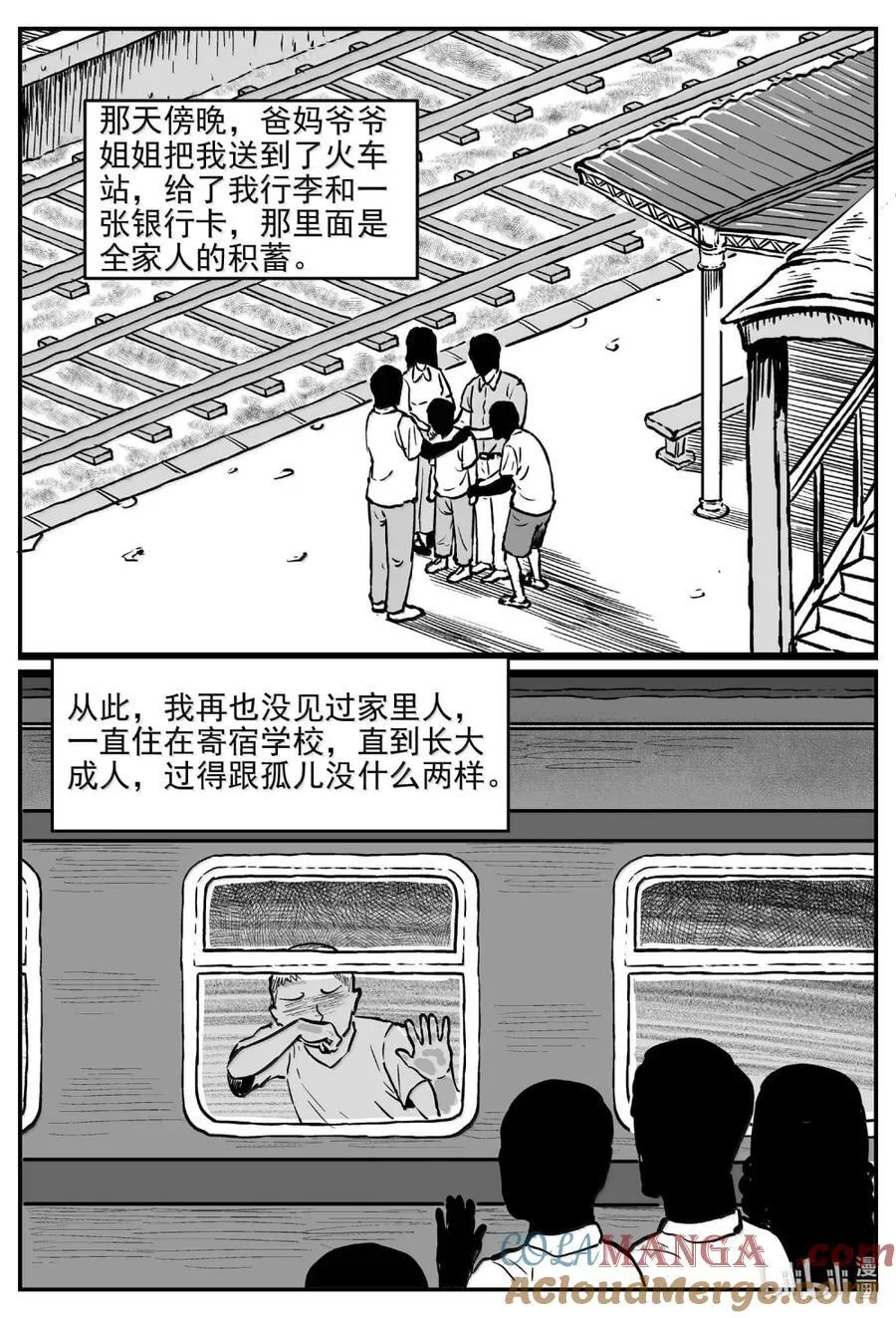 1070 邪恶生物档案之未完成的任务 第13页