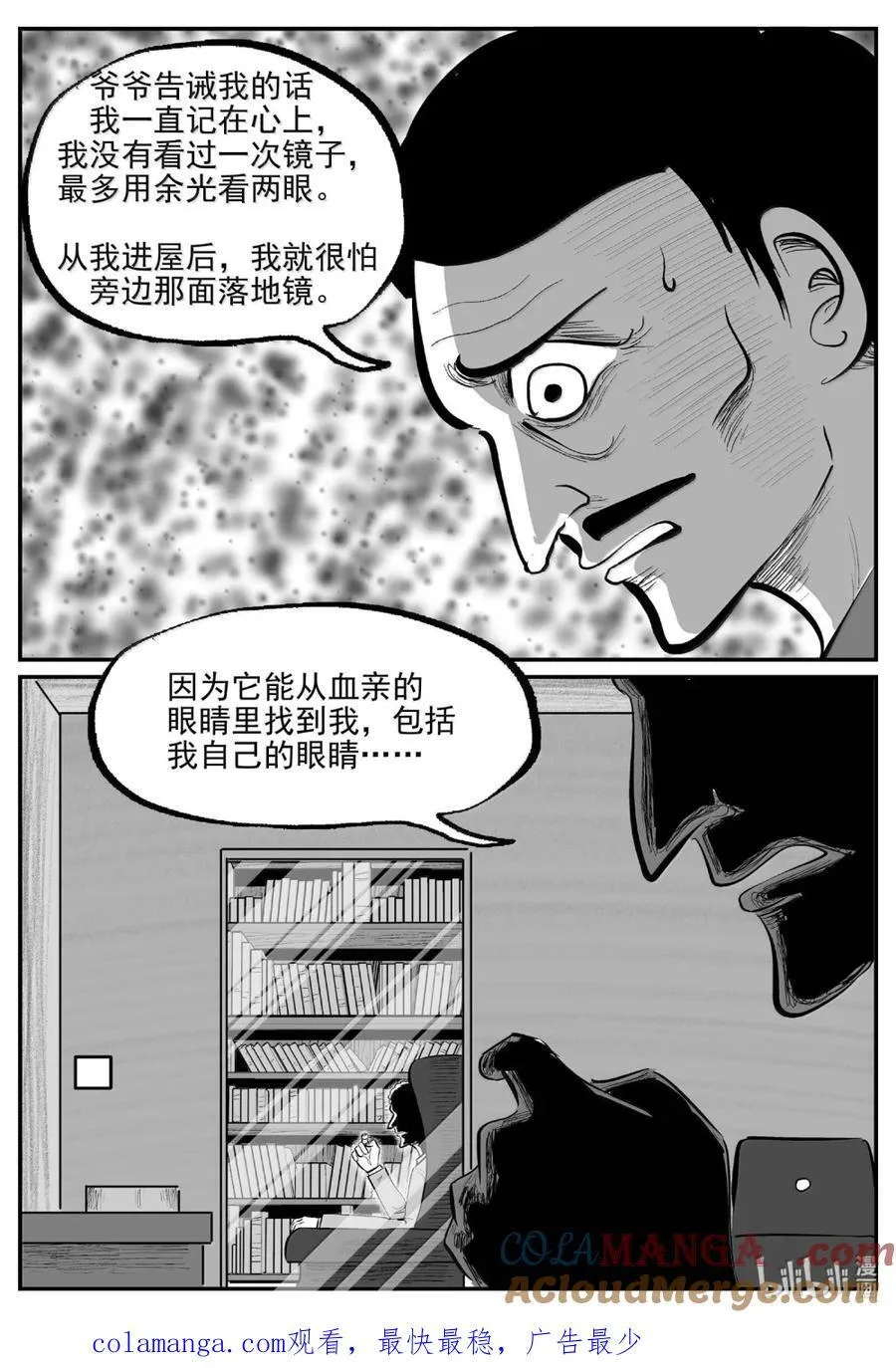 1070 邪恶生物档案之未完成的任务 第14页