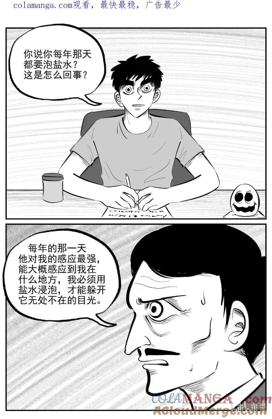 1071 邪恶生物档案之未完成的任务 第1页