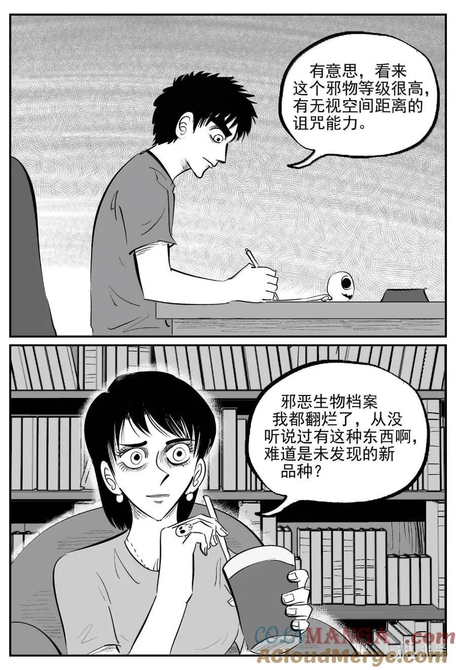 1071 邪恶生物档案之未完成的任务 第2页