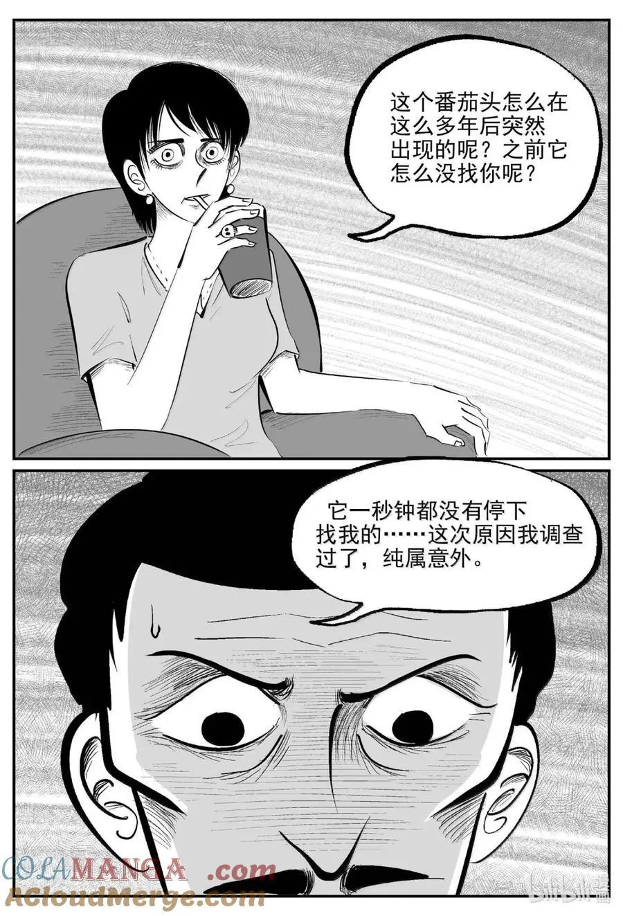 1071 邪恶生物档案之未完成的任务 第3页