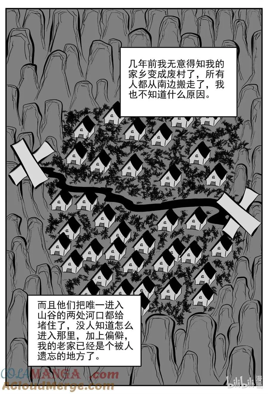1071 邪恶生物档案之未完成的任务 第4页