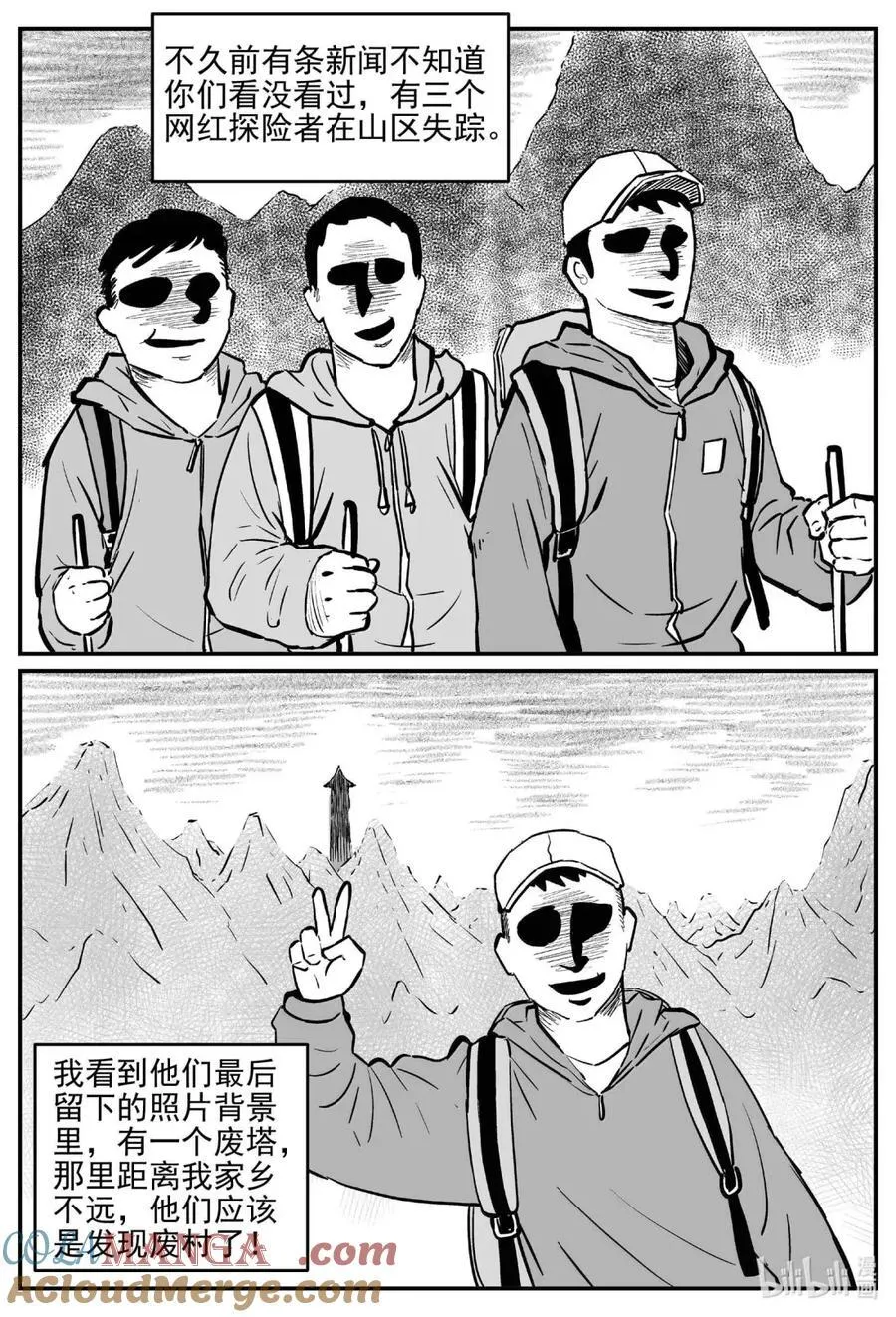1071 邪恶生物档案之未完成的任务 第5页