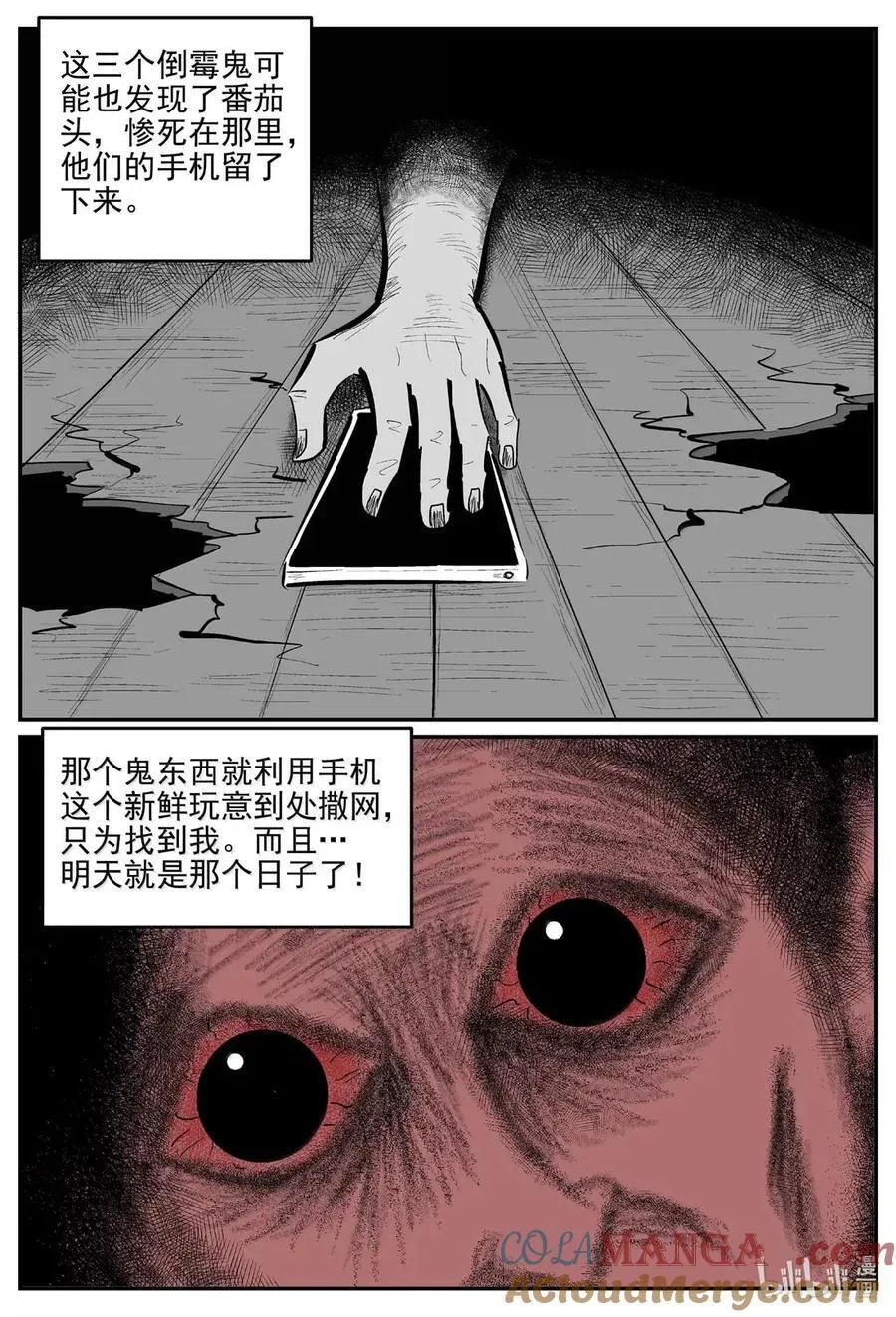 1071 邪恶生物档案之未完成的任务 第6页