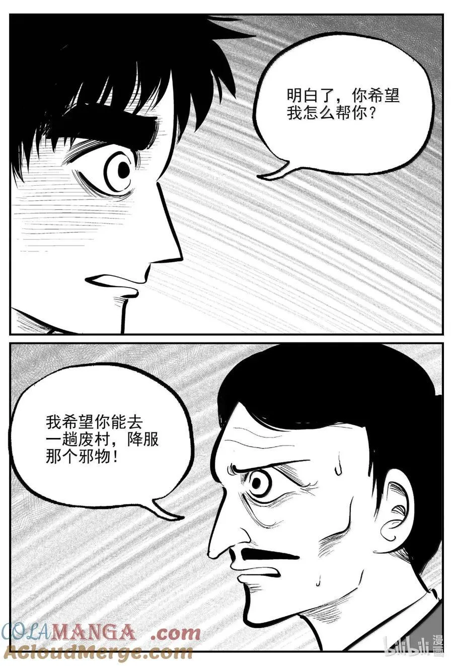 1071 邪恶生物档案之未完成的任务 第7页