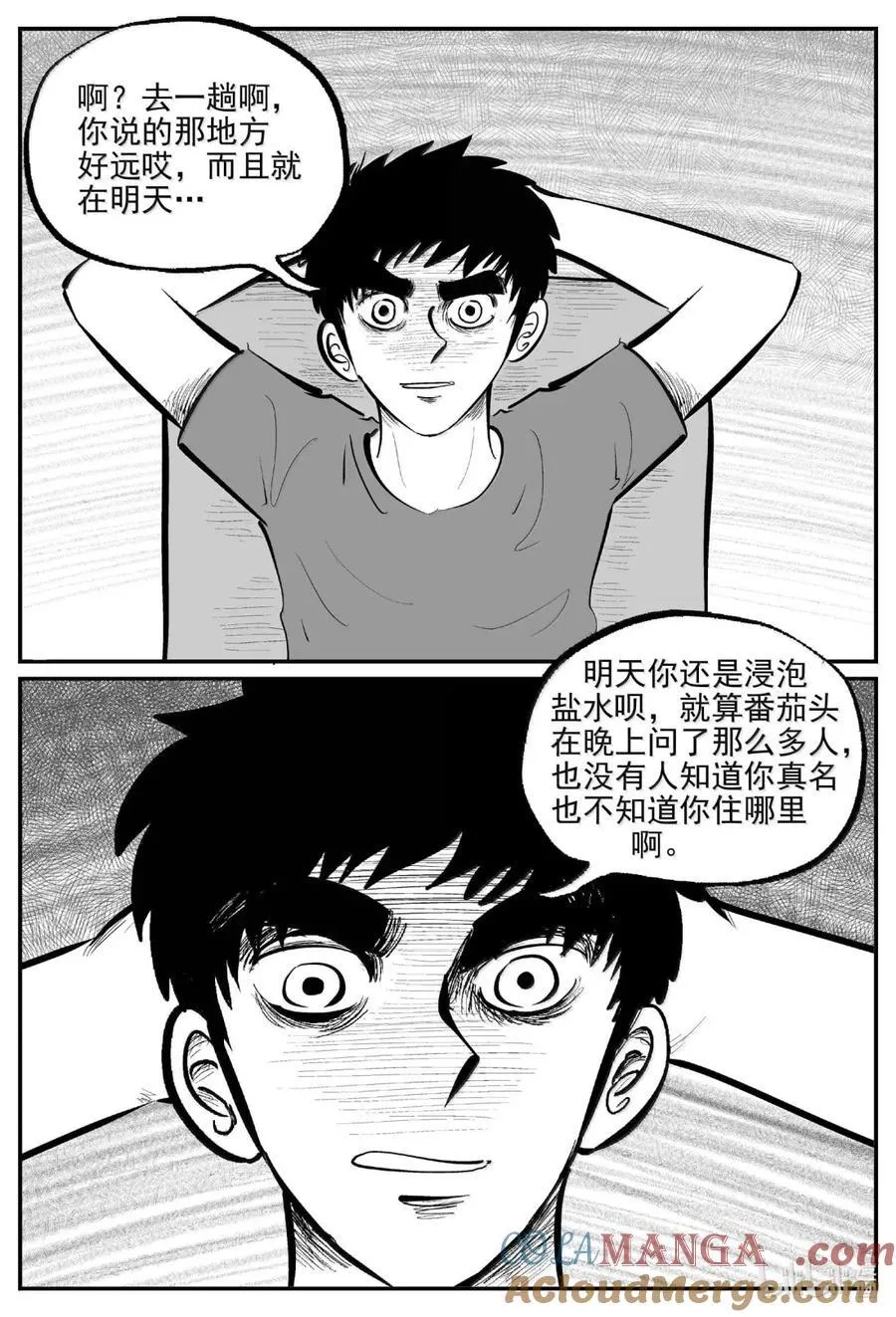 1071 邪恶生物档案之未完成的任务 第8页