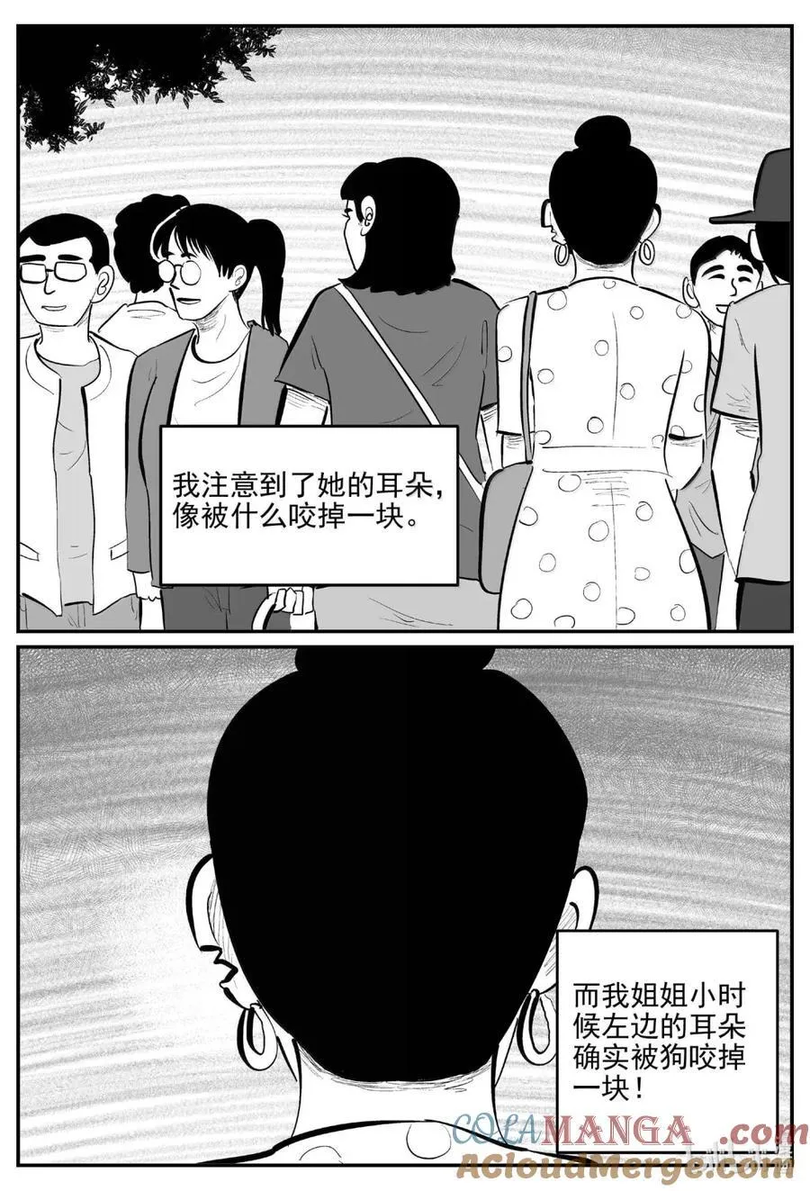 1071 邪恶生物档案之未完成的任务 第11页