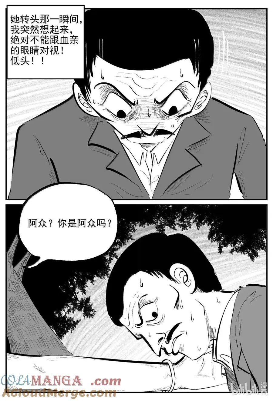 1071 邪恶生物档案之未完成的任务 第13页