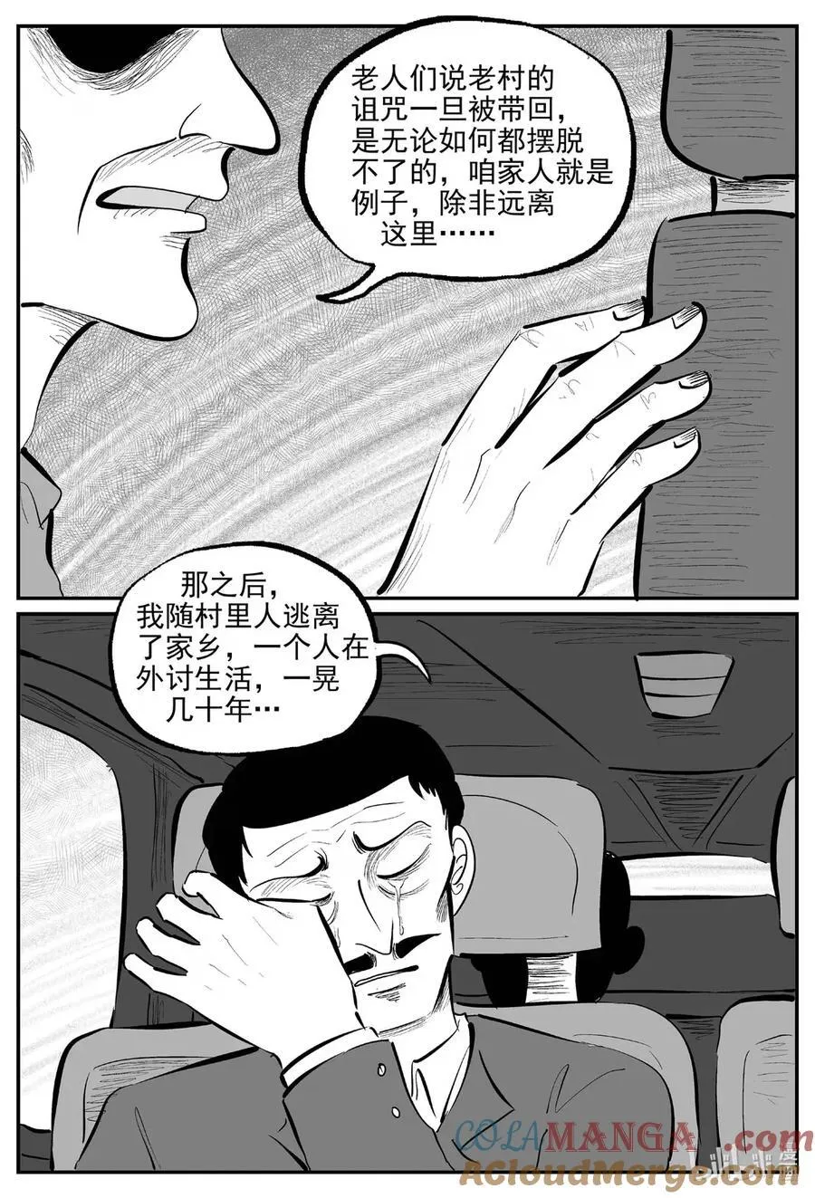 1071 邪恶生物档案之未完成的任务 第16页