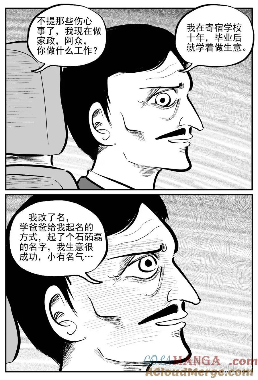 1072 邪恶生物档案之未完成的任务 第3页