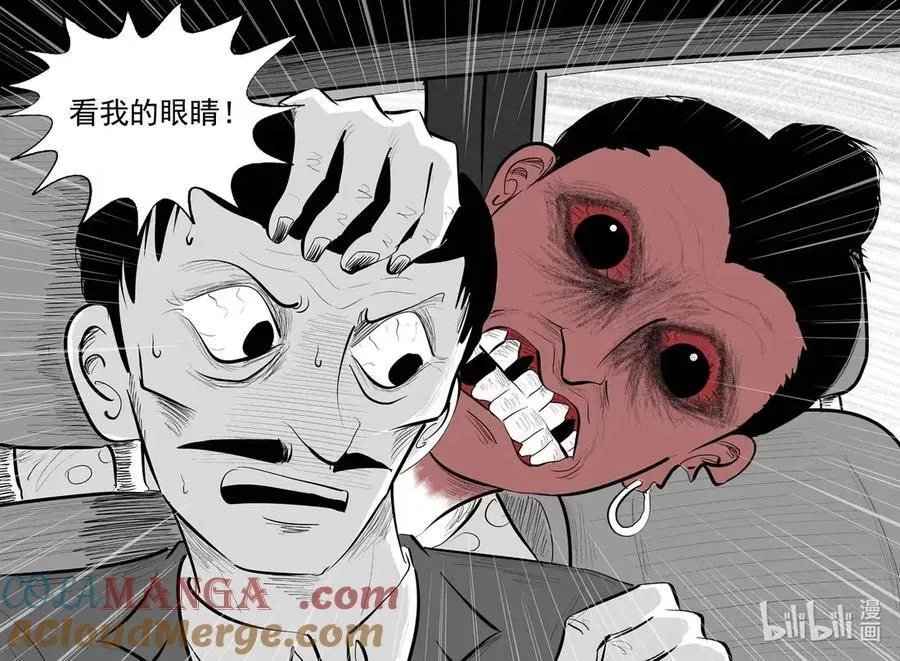 1072 邪恶生物档案之未完成的任务 第5页
