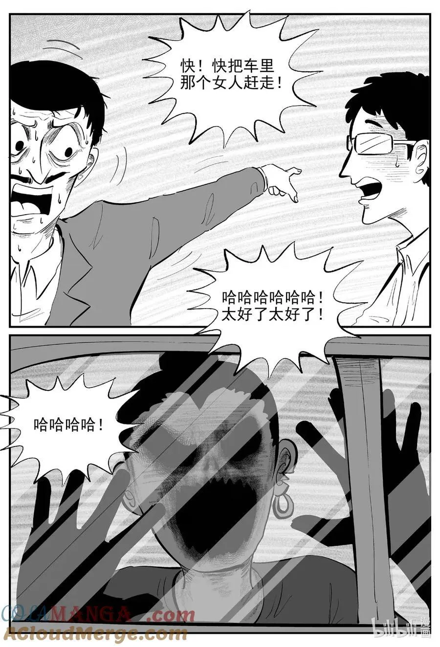 1072 邪恶生物档案之未完成的任务 第7页