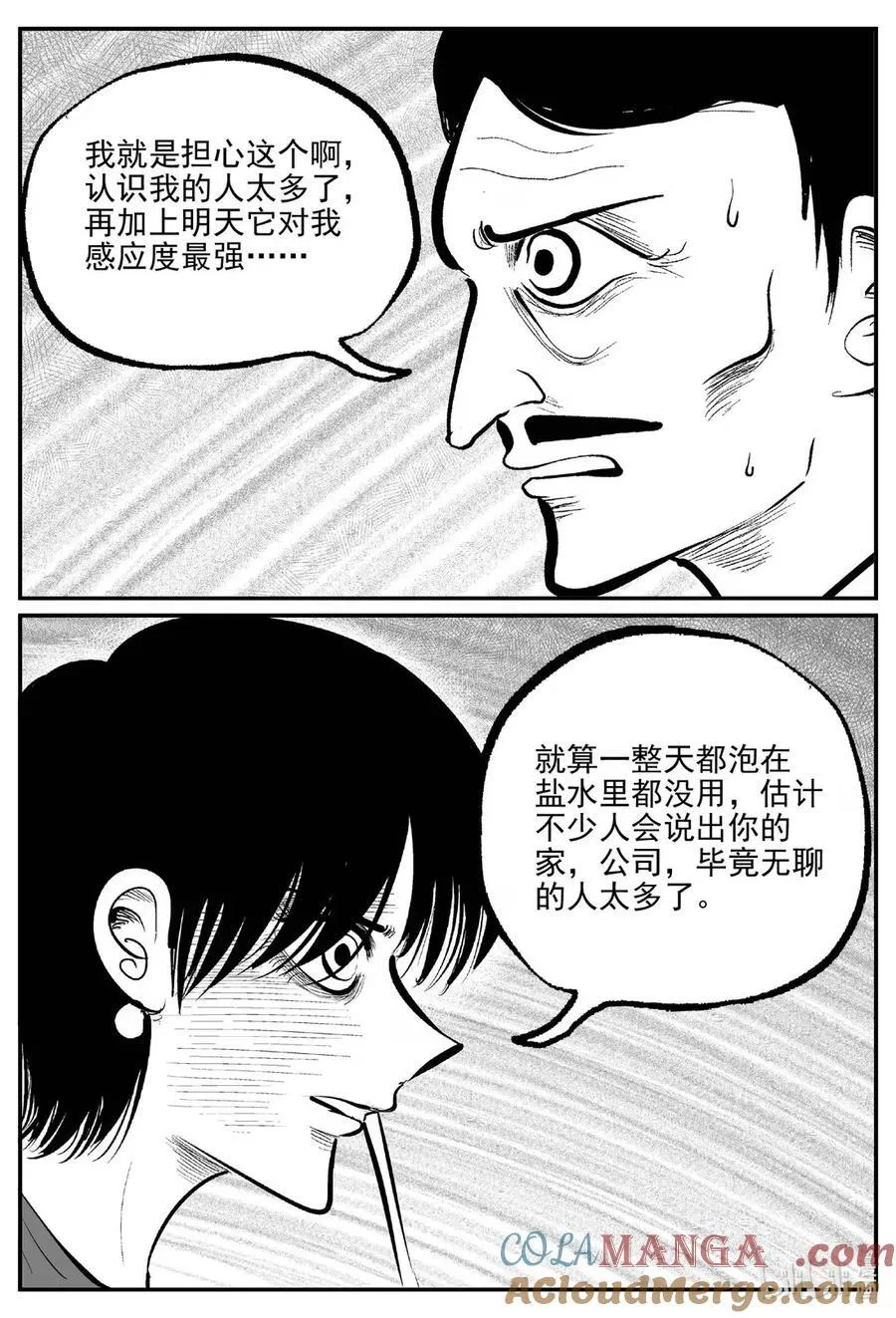 1072 邪恶生物档案之未完成的任务 第10页