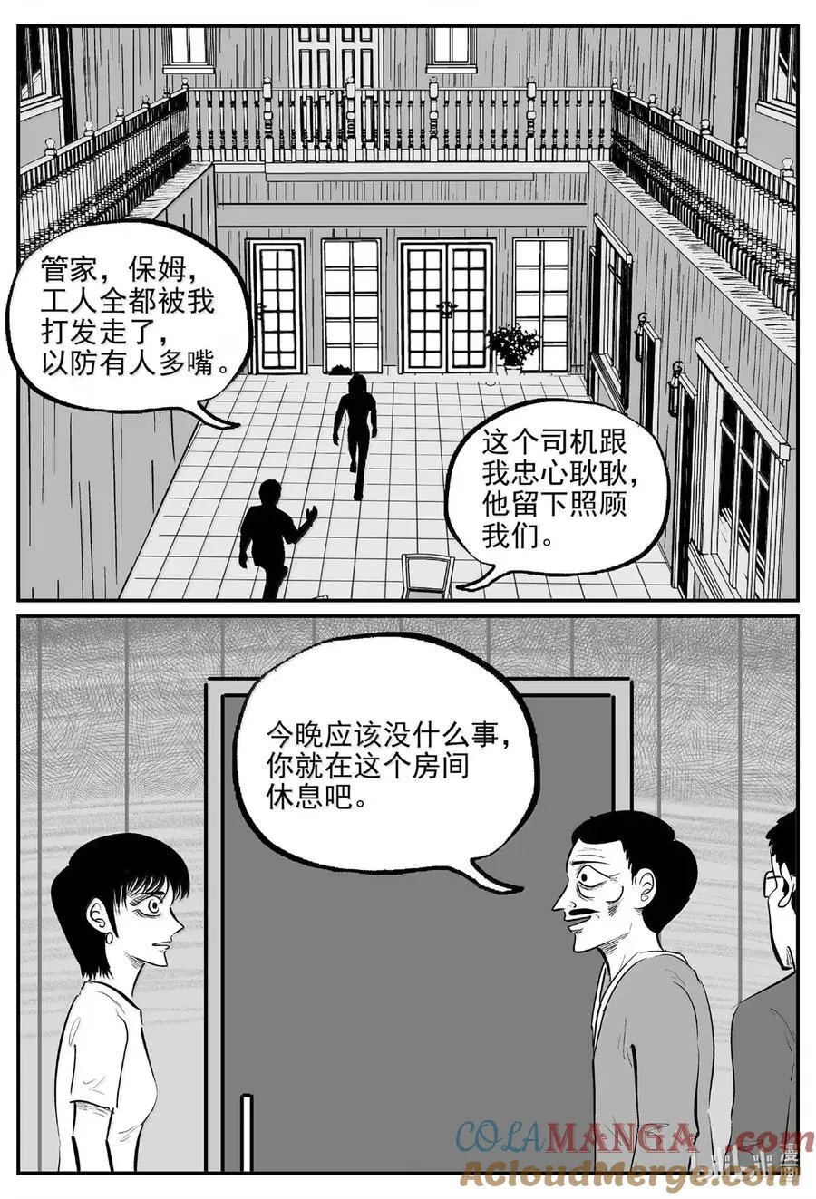 1073 邪恶生物档案之未完成的任务 第4页