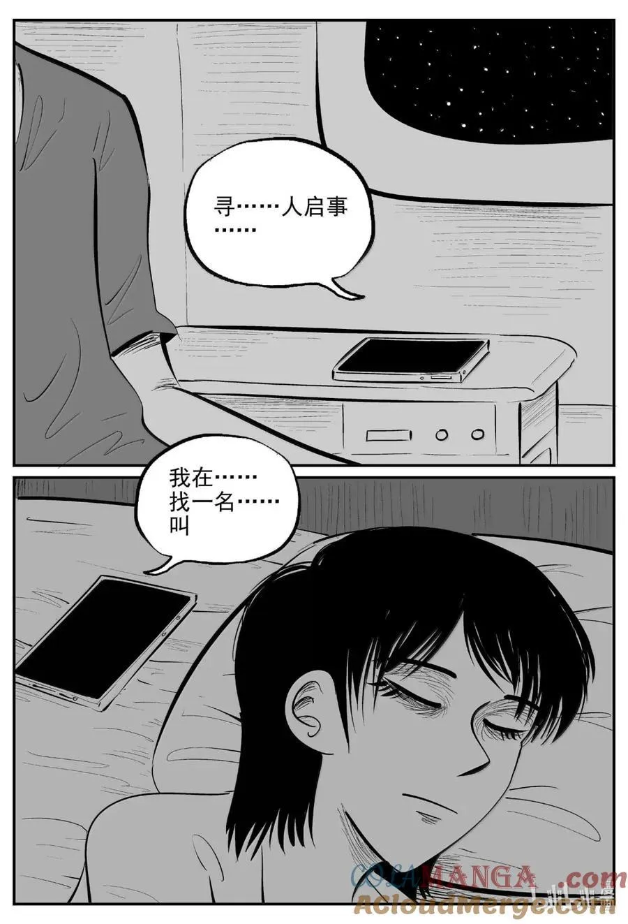 1073 邪恶生物档案之未完成的任务 第7页