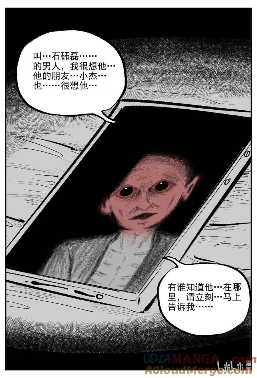 1073 邪恶生物档案之未完成的任务 第8页