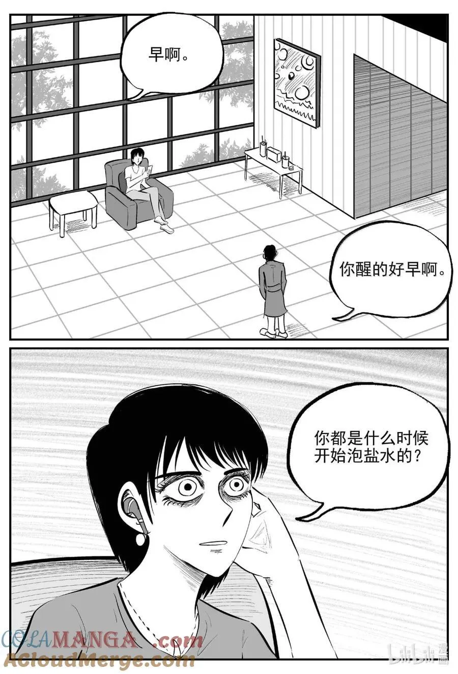 1073 邪恶生物档案之未完成的任务 第11页