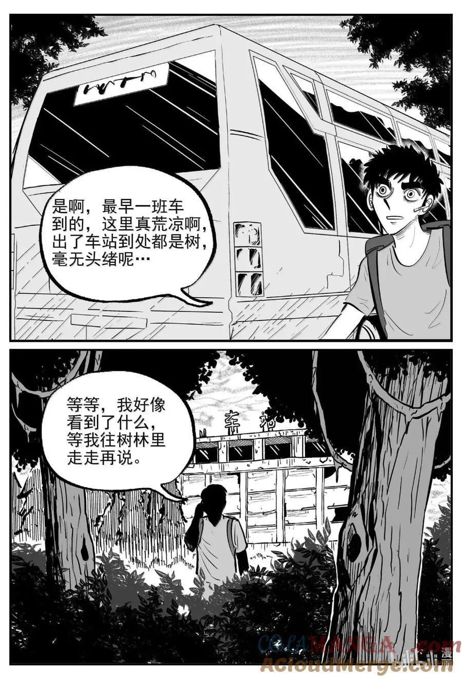 1073 邪恶生物档案之未完成的任务 第13页