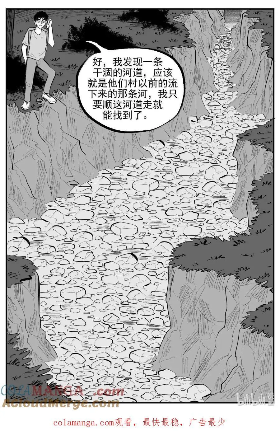 1073 邪恶生物档案之未完成的任务 第14页