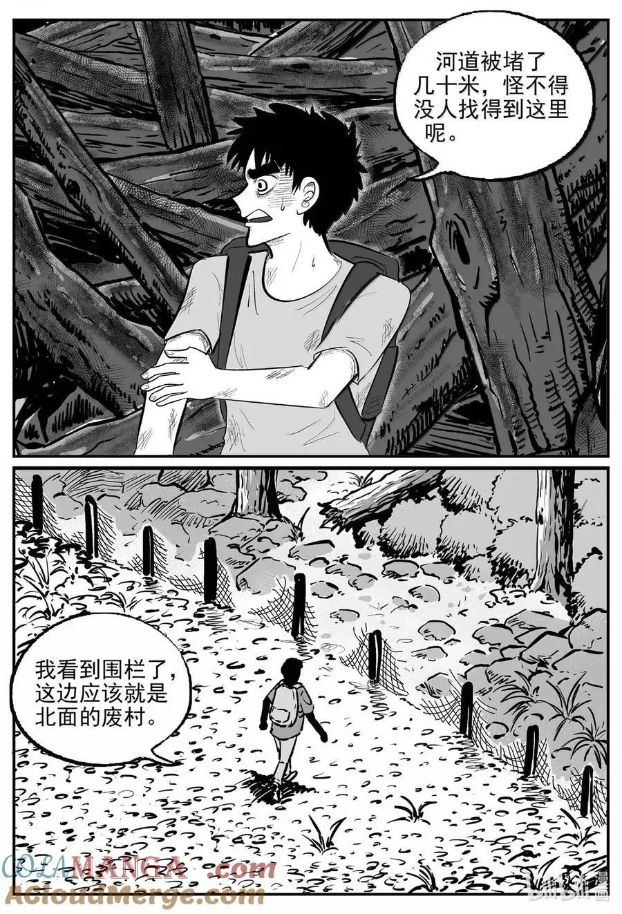 1073 邪恶生物档案之未完成的任务 第16页