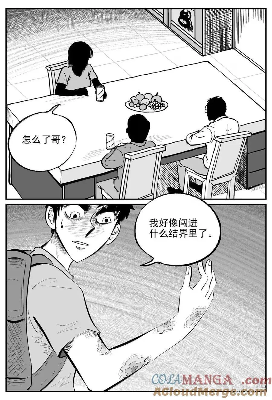 1074 邪恶生物档案之未完成的任务 第4页