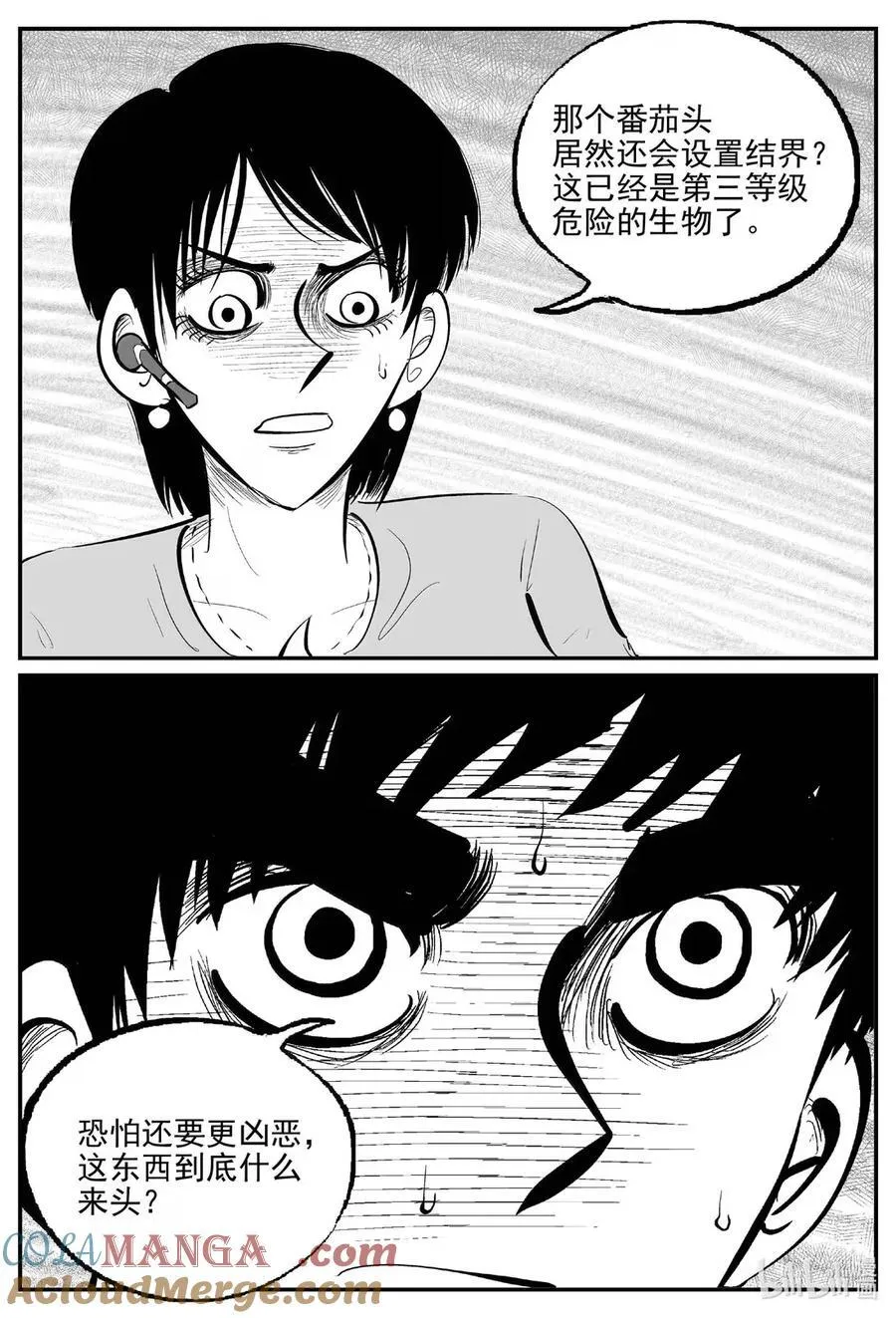 1074 邪恶生物档案之未完成的任务 第5页