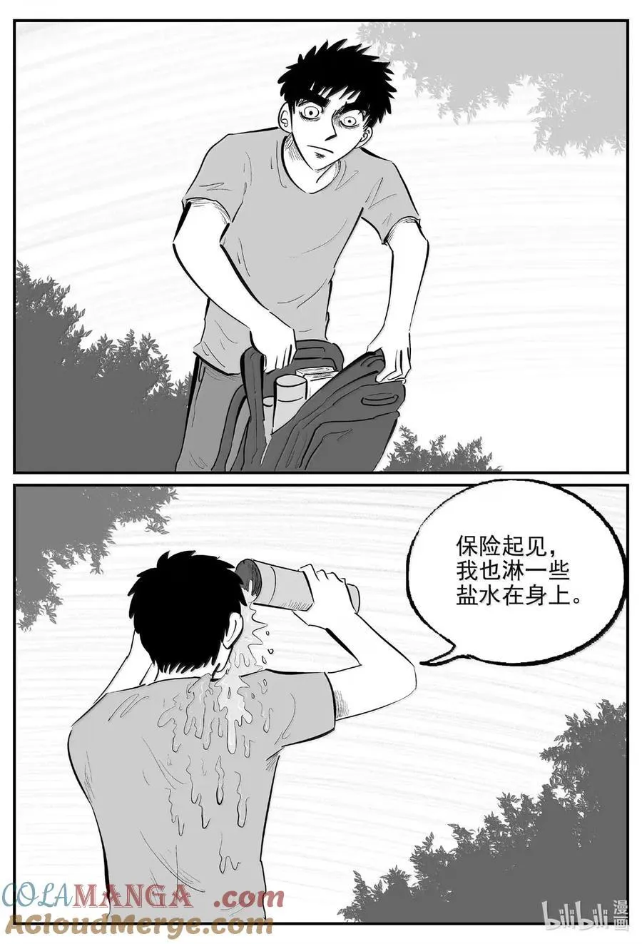 1074 邪恶生物档案之未完成的任务 第6页