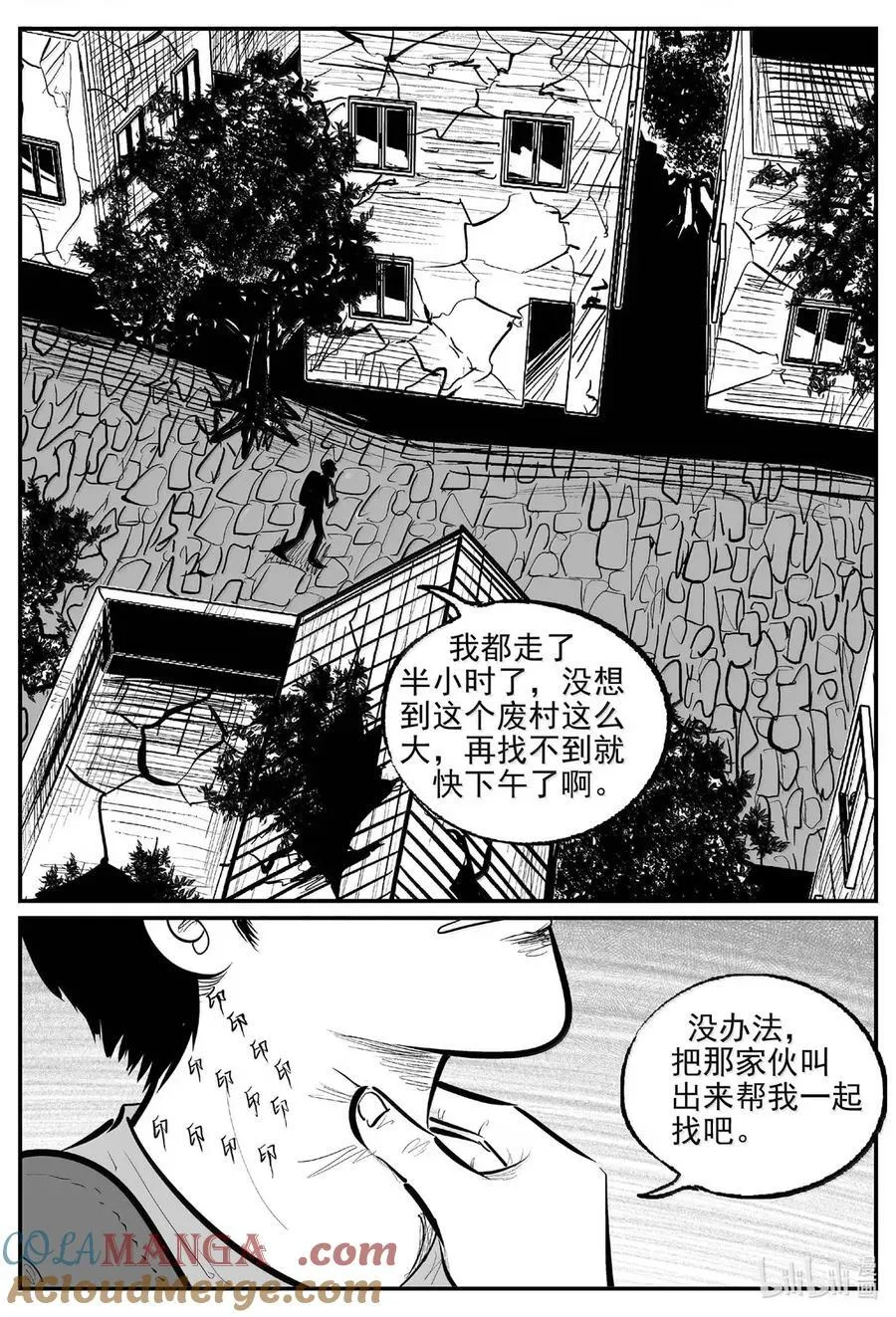 1074 邪恶生物档案之未完成的任务 第8页