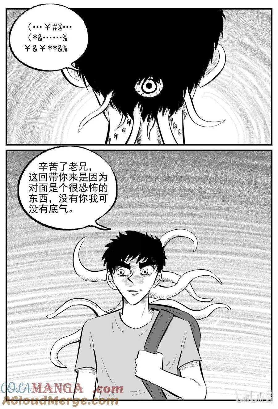 1074 邪恶生物档案之未完成的任务 第9页