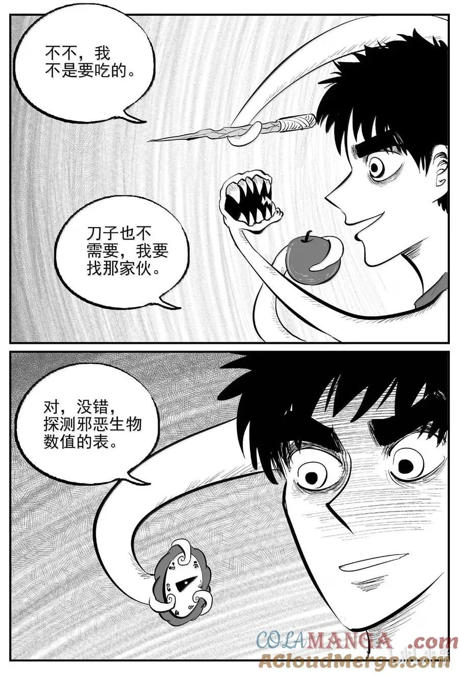 1074 邪恶生物档案之未完成的任务 第10页