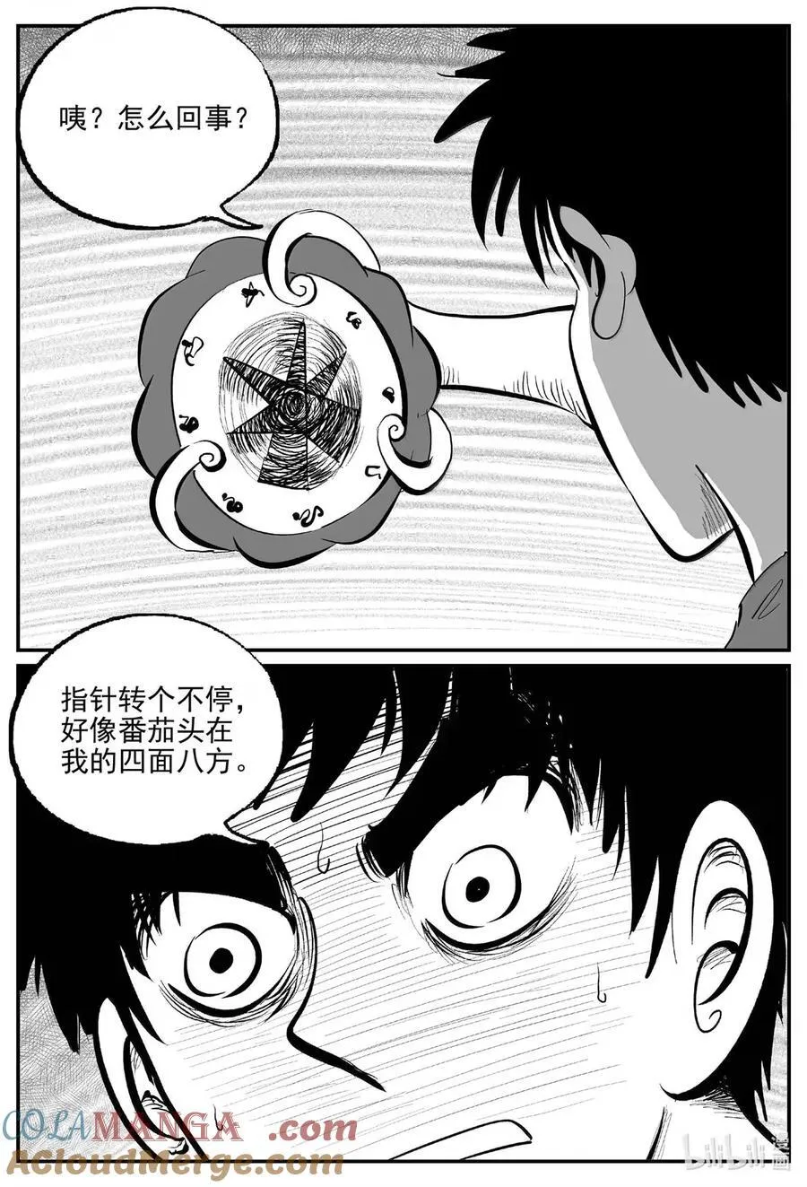 1074 邪恶生物档案之未完成的任务 第11页