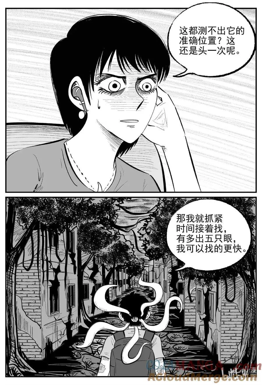 1074 邪恶生物档案之未完成的任务 第12页