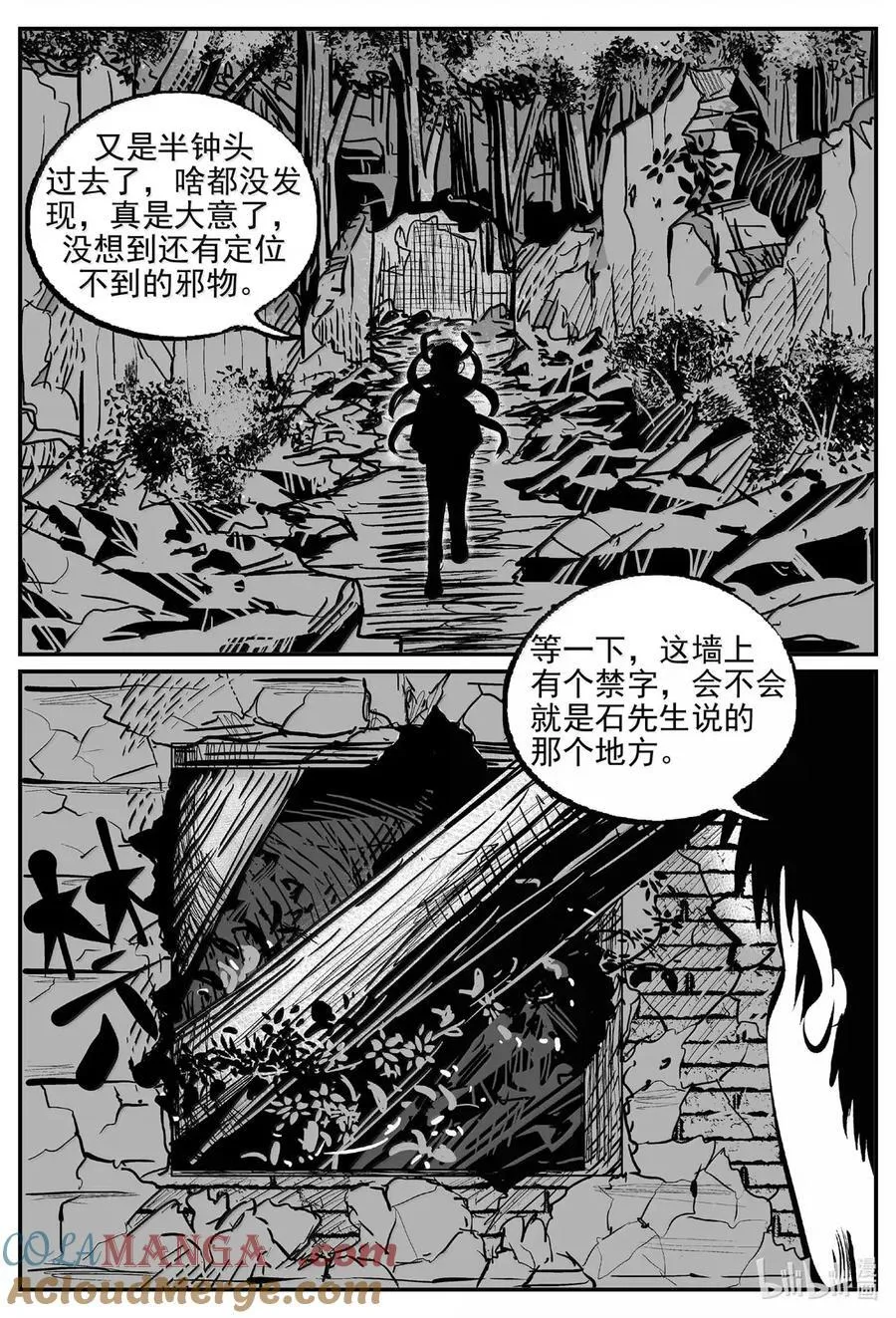 1074 邪恶生物档案之未完成的任务 第13页