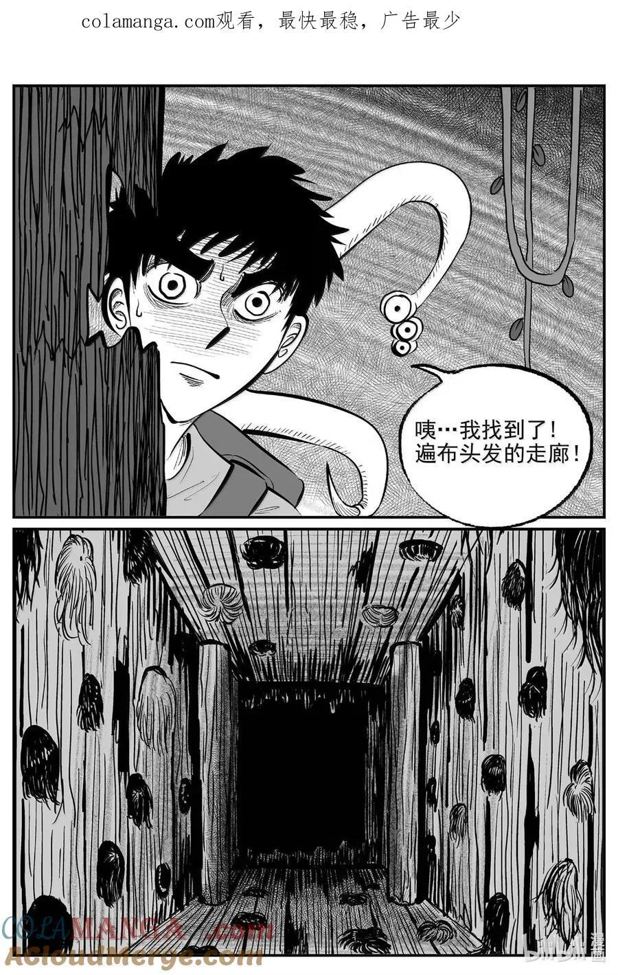 1074 邪恶生物档案之未完成的任务 第15页
