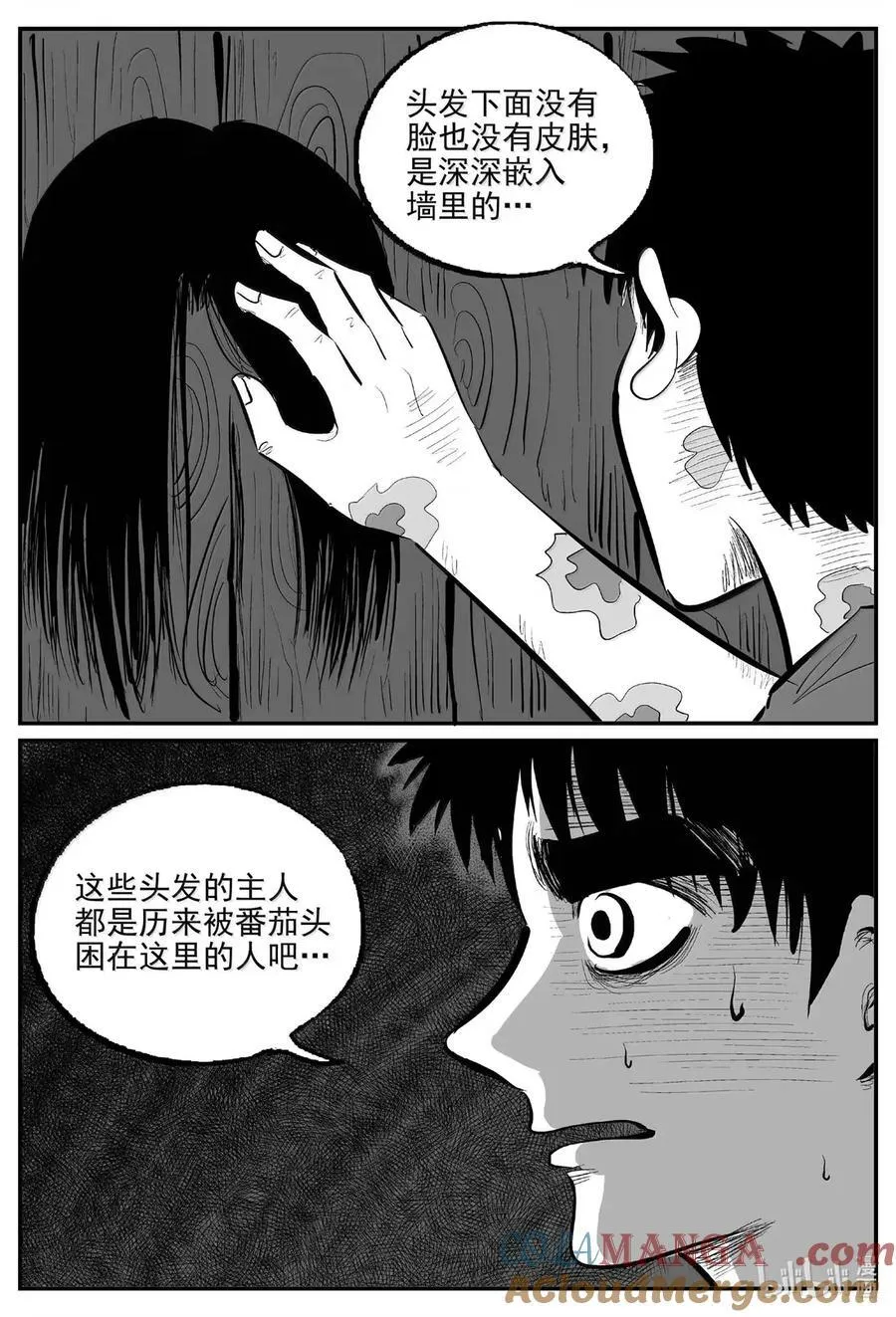 1074 邪恶生物档案之未完成的任务 第16页