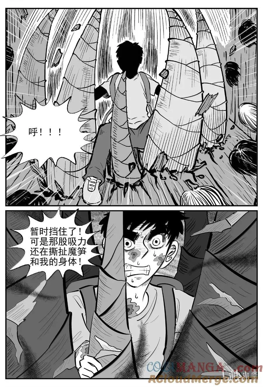 1075 邪恶生物档案之未完成的任务 第7页