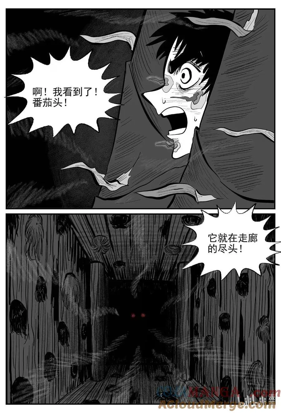1075 邪恶生物档案之未完成的任务 第8页