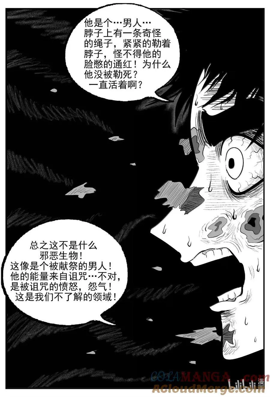 1075 邪恶生物档案之未完成的任务 第9页