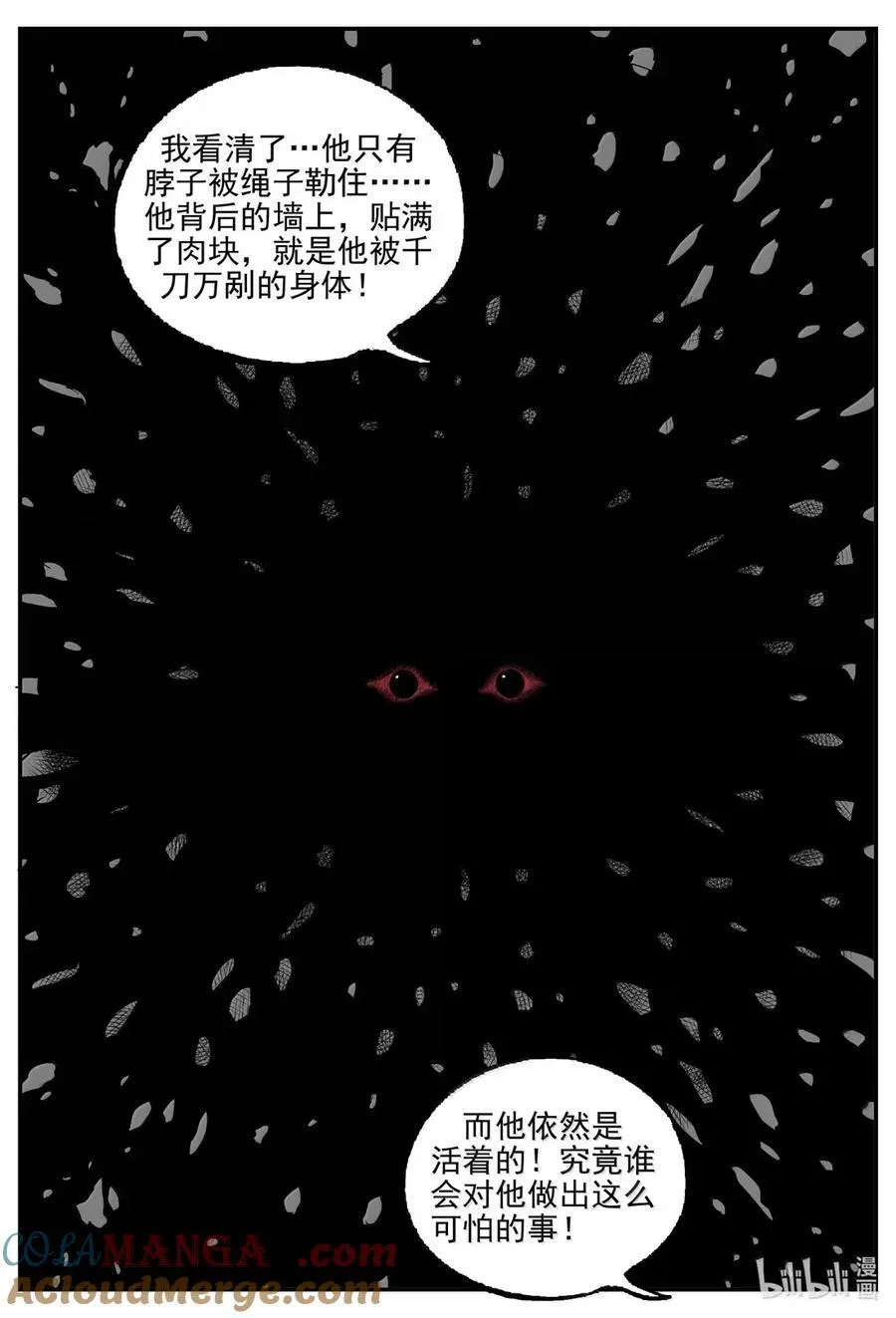 1075 邪恶生物档案之未完成的任务 第10页