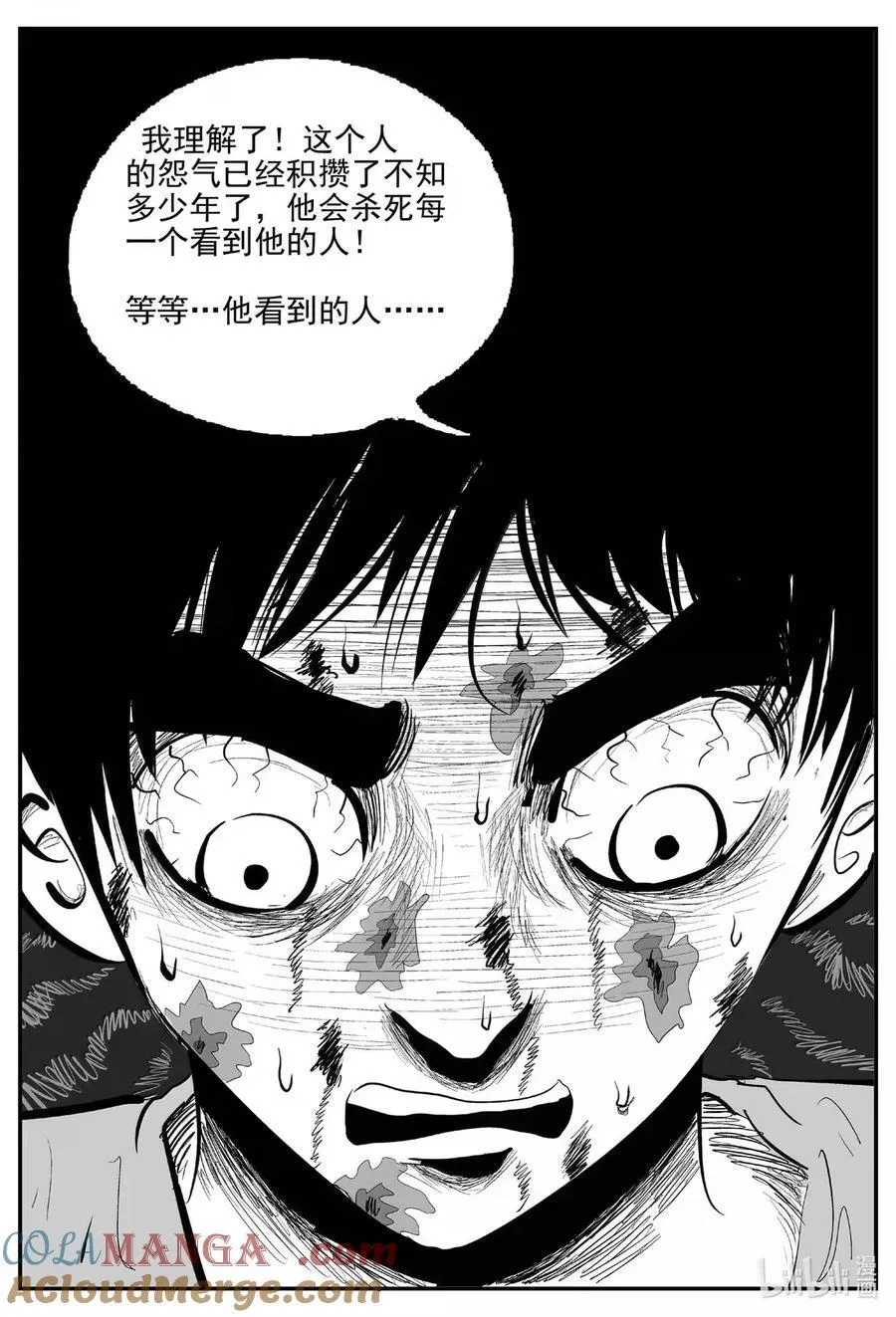 1075 邪恶生物档案之未完成的任务 第11页
