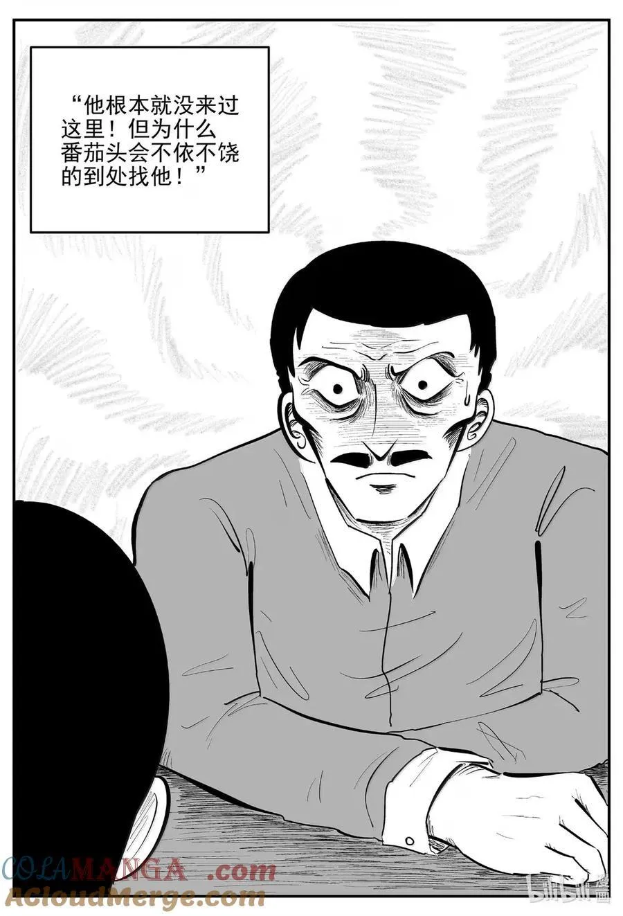 1075 邪恶生物档案之未完成的任务 第13页