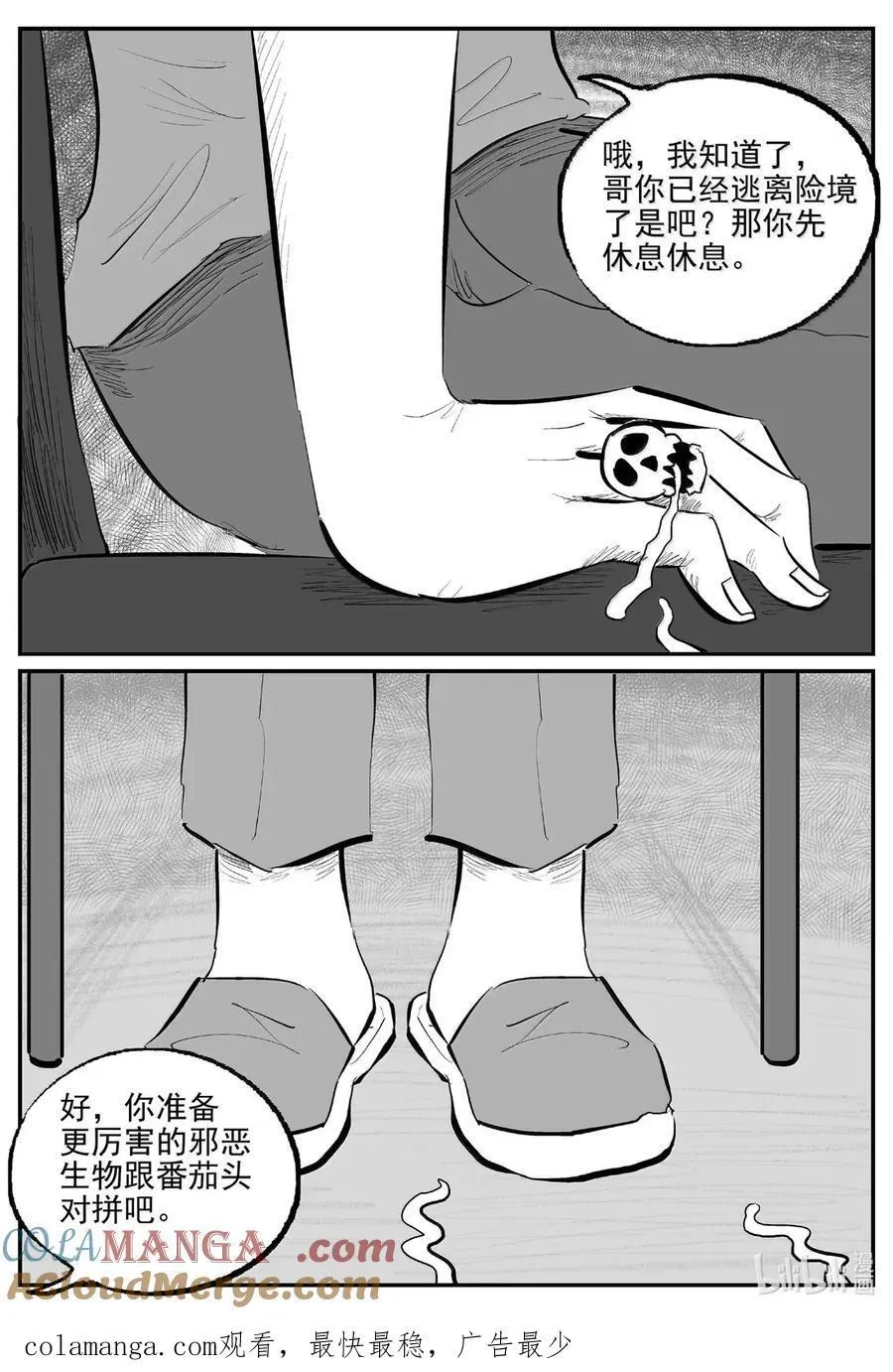 1075 邪恶生物档案之未完成的任务 第14页