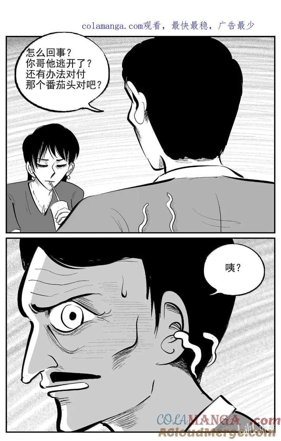 1076 邪恶生物档案之未完成的任务 第1页