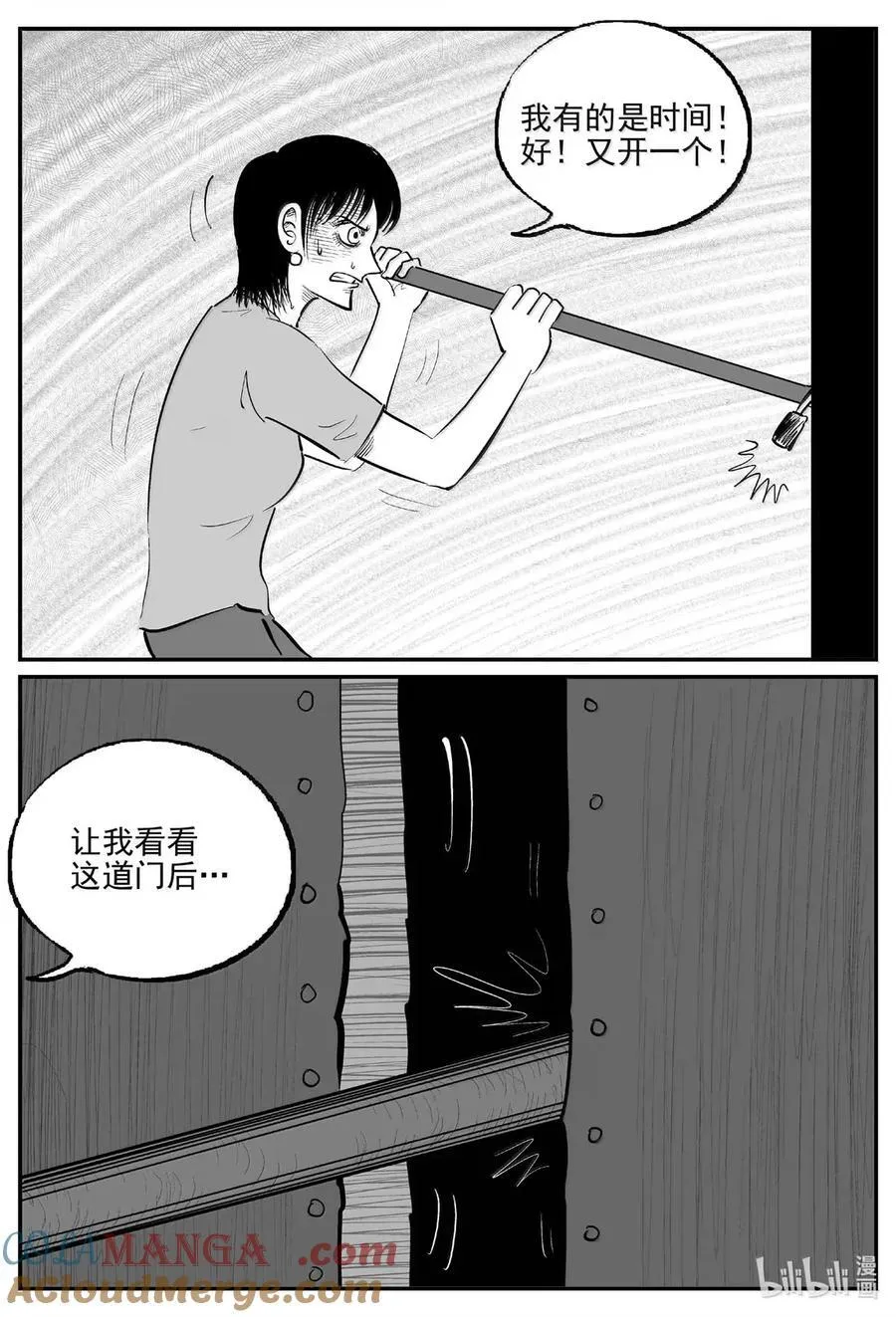 1076 邪恶生物档案之未完成的任务 第9页