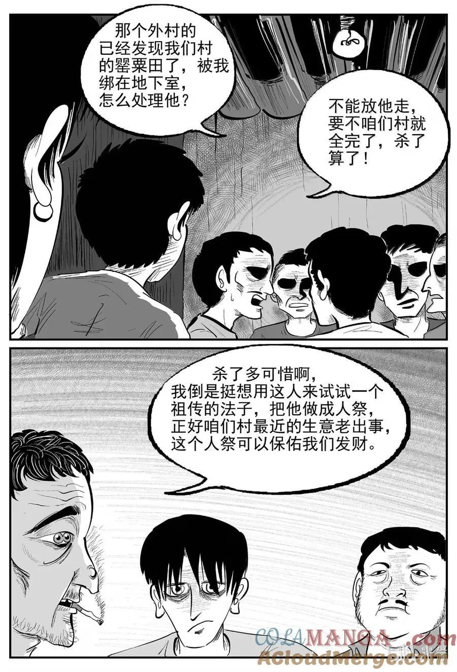 1076 邪恶生物档案之未完成的任务 第11页
