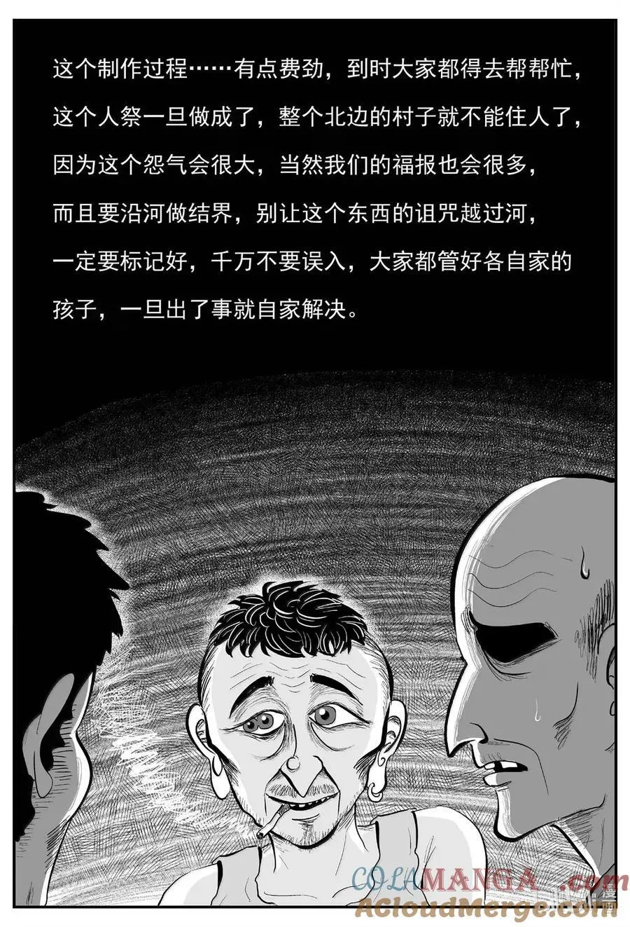 1076 邪恶生物档案之未完成的任务 第12页