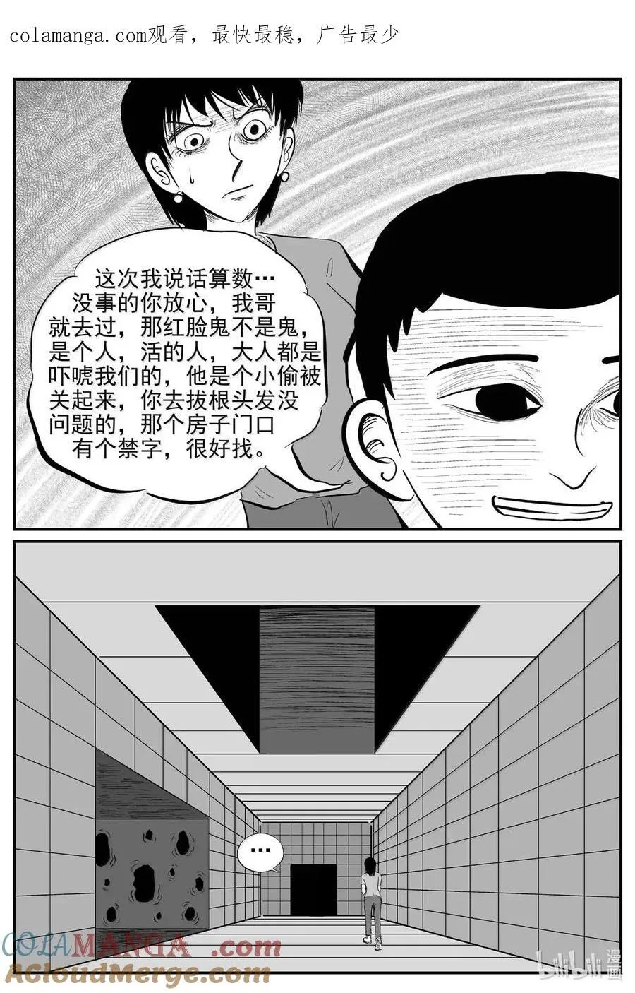1076 邪恶生物档案之未完成的任务 第15页