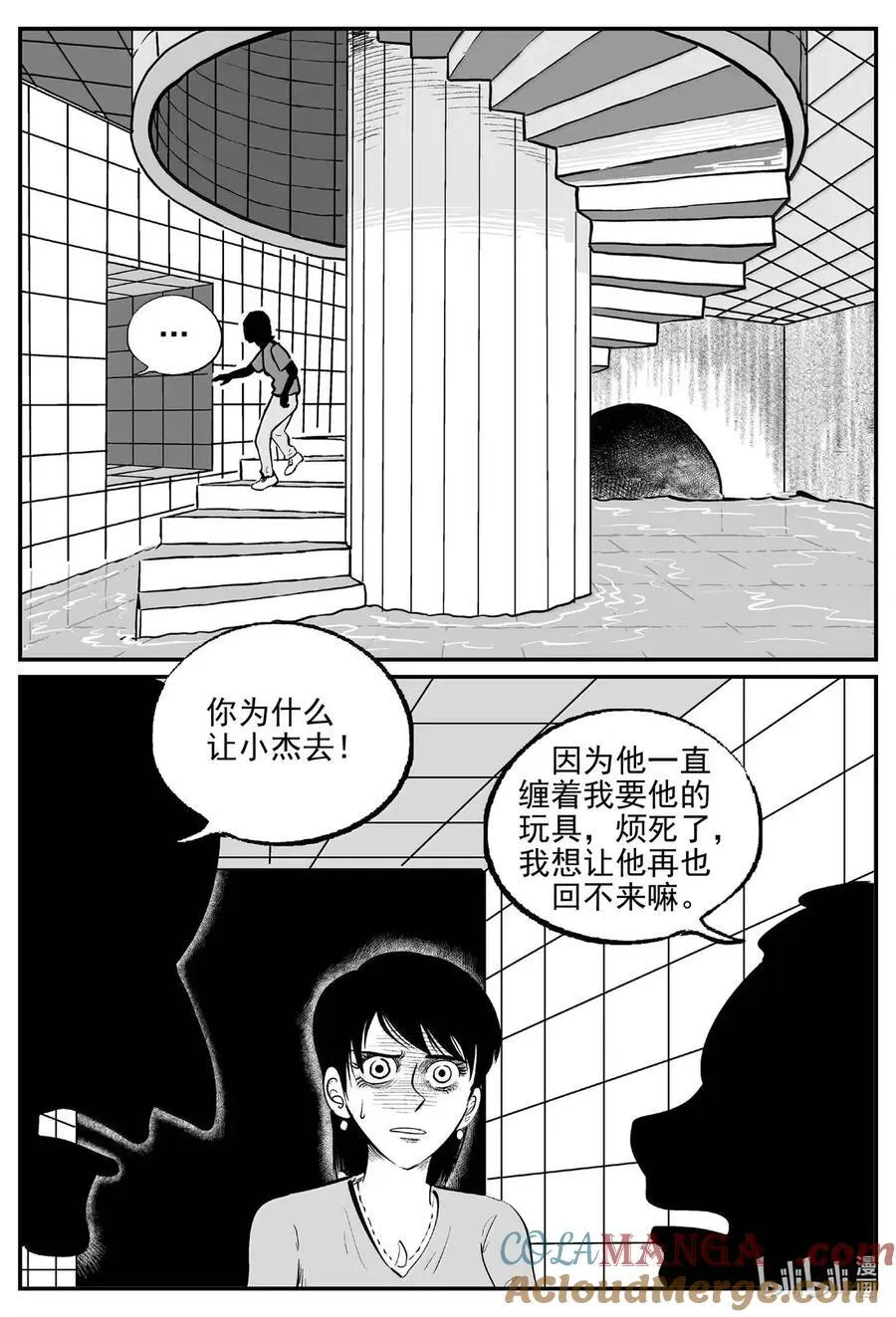 1077 邪恶生物档案之未完成的任务 第2页